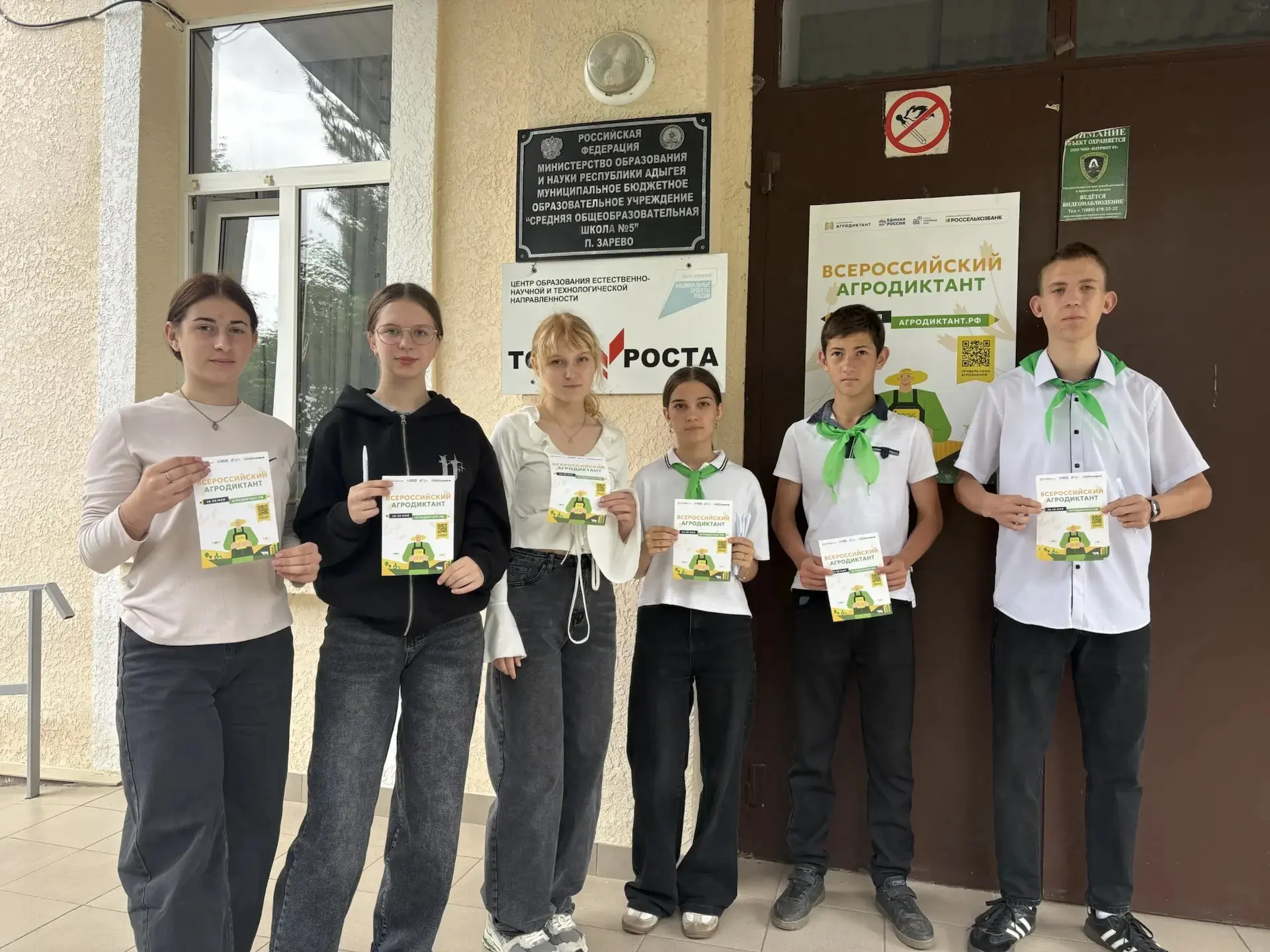 🎉 Второй Всероссийский агродиктант успешно прошёл в нашей школе! 🎉