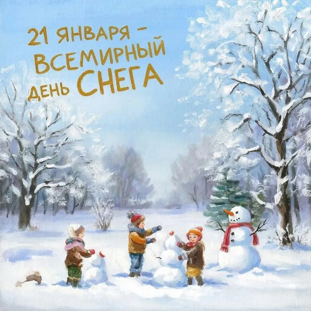 Весёлый снежный денёк — праздник волшебства и радости! Приветствуем родителей наших озо...