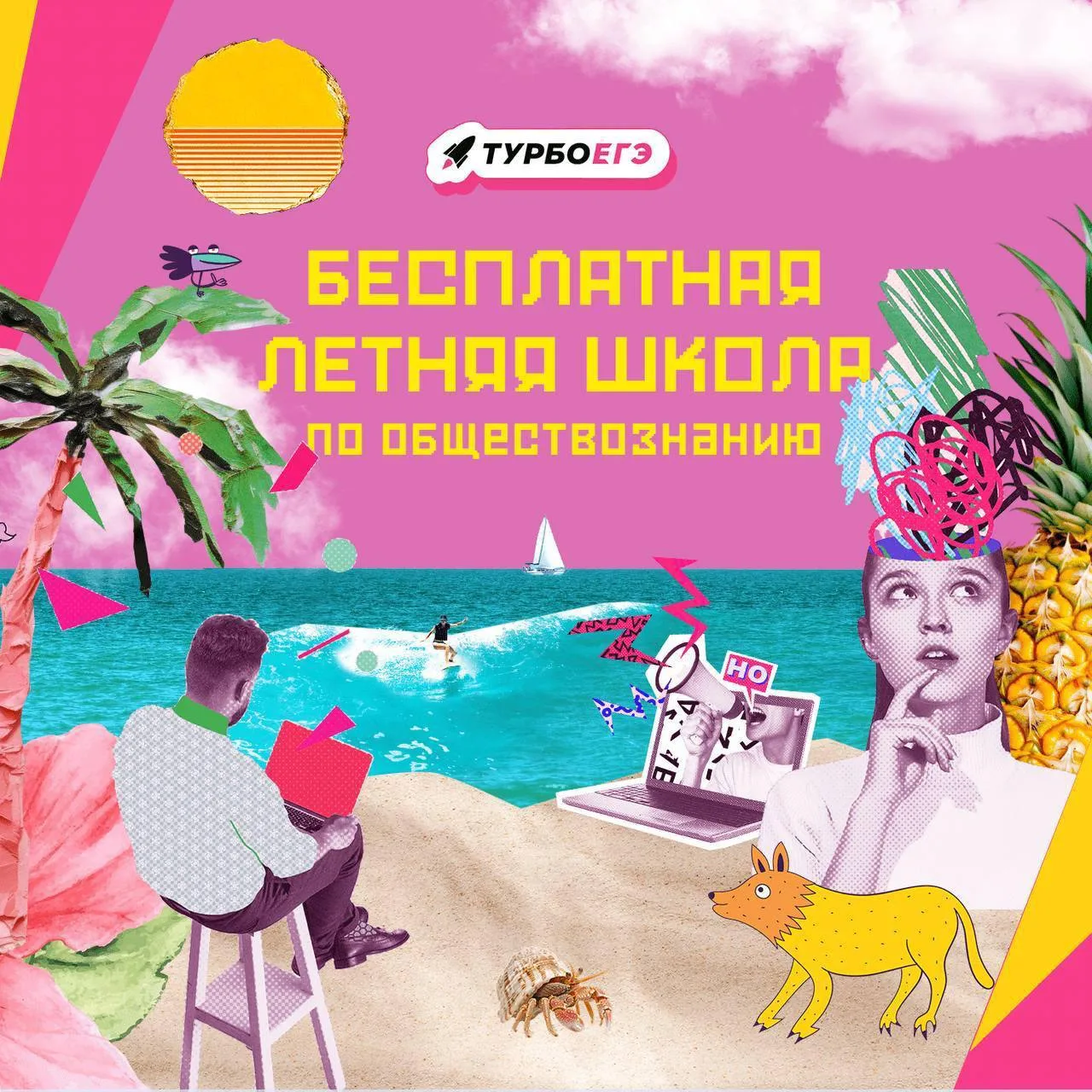 Ну что, ЕГЭ легче не становится, поэтому 10-классники, давайте не откладывайте и приходите к нам на 