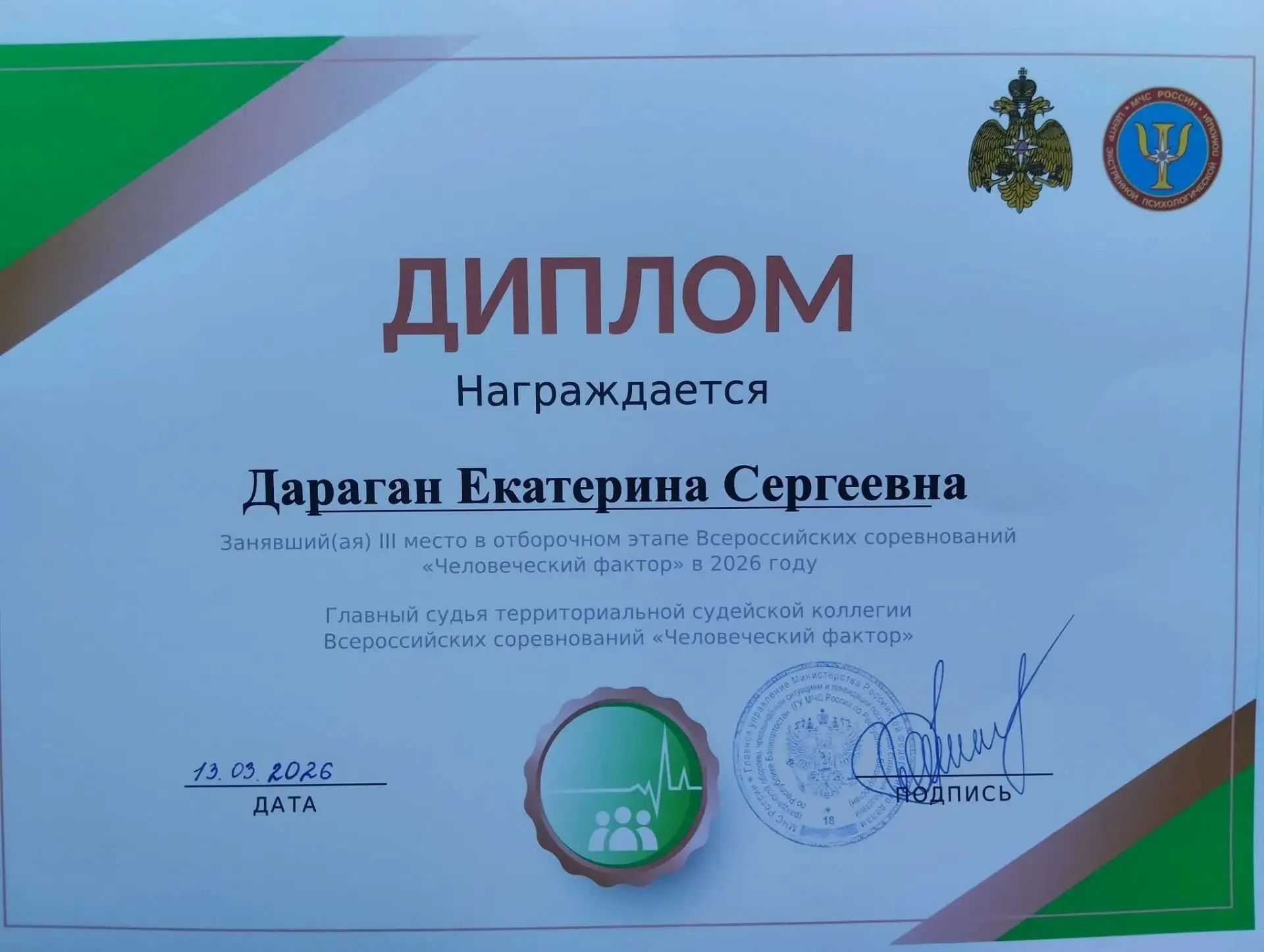 Команда студентов Стерлитамакского медицинского, колледжа, состоящая из студентов-выпускников специа