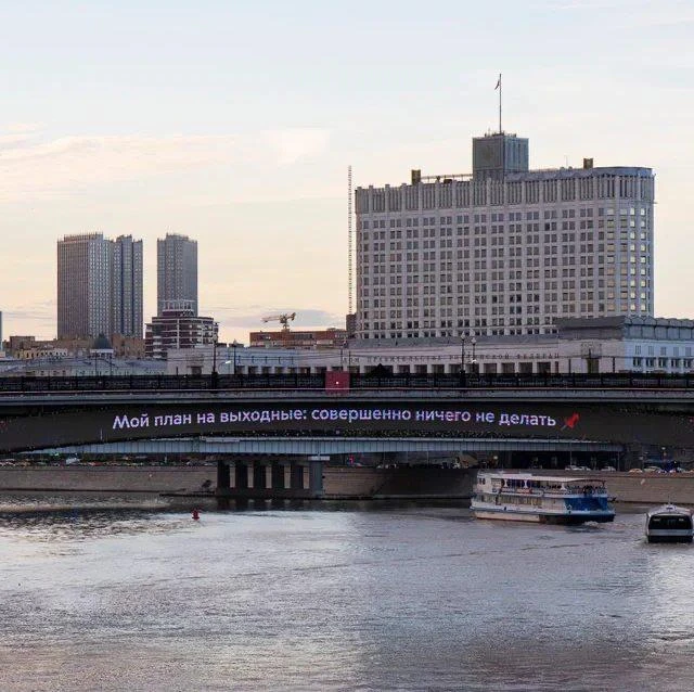 Мост, у нас такие же планы!
