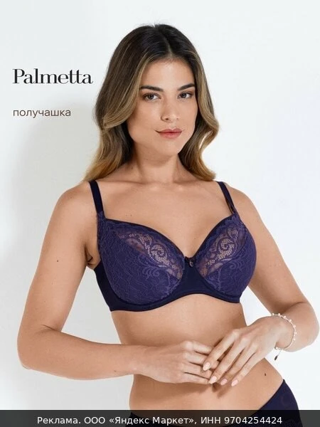 👗Бюстгальтер Grandissima, размер 90C, синий