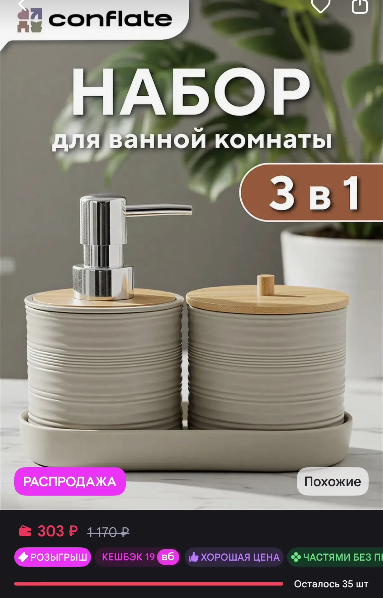 https://www.wildberries.ru/catalog/833853764/detail.aspx?size=1251966068