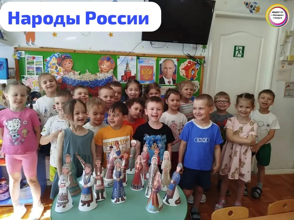 Народы России 

В этот особенный год, когда мы отмечаем единство нашей страны, мы с радостью продолж