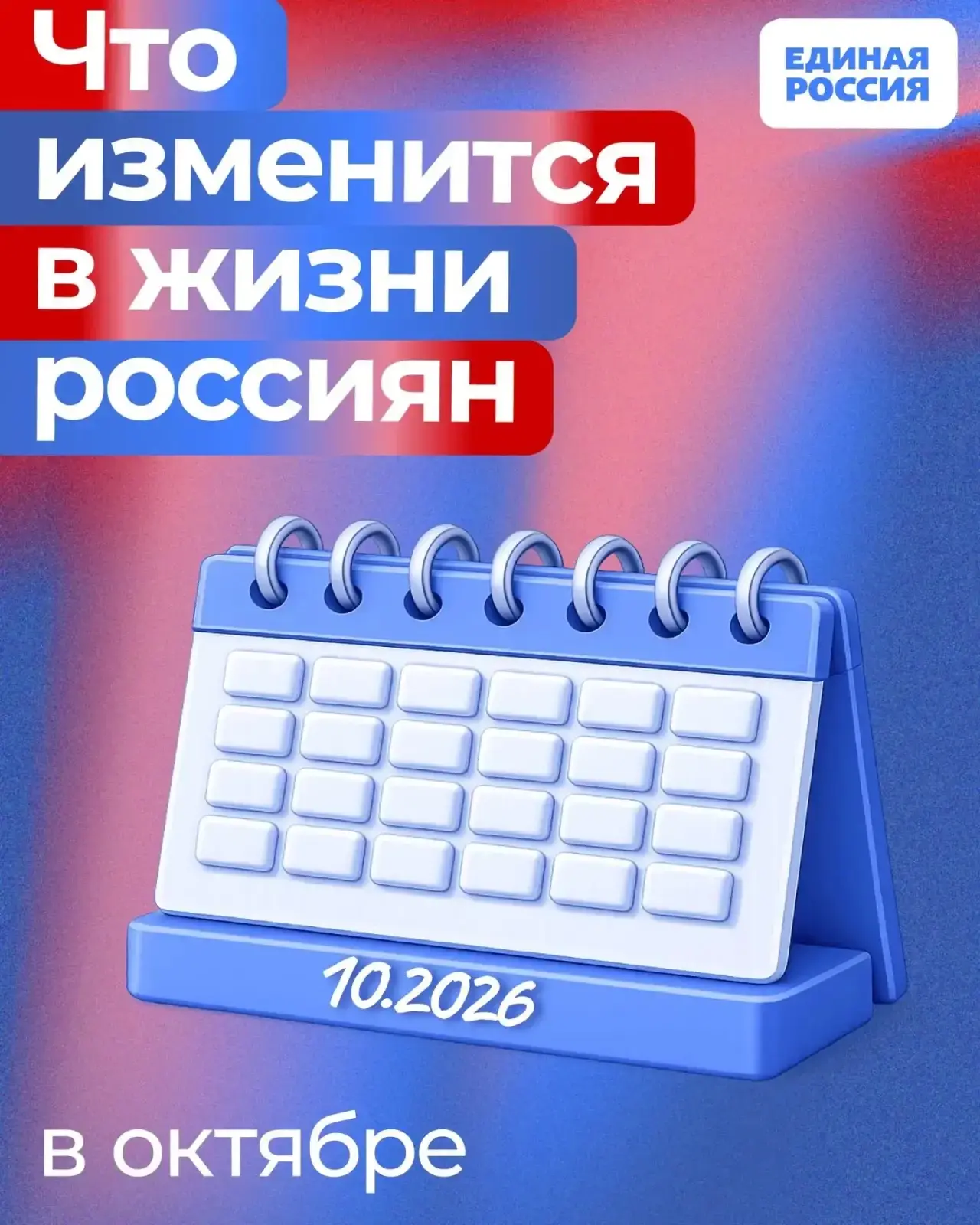 Продолжаем следить за изменениями федерального законодательства.