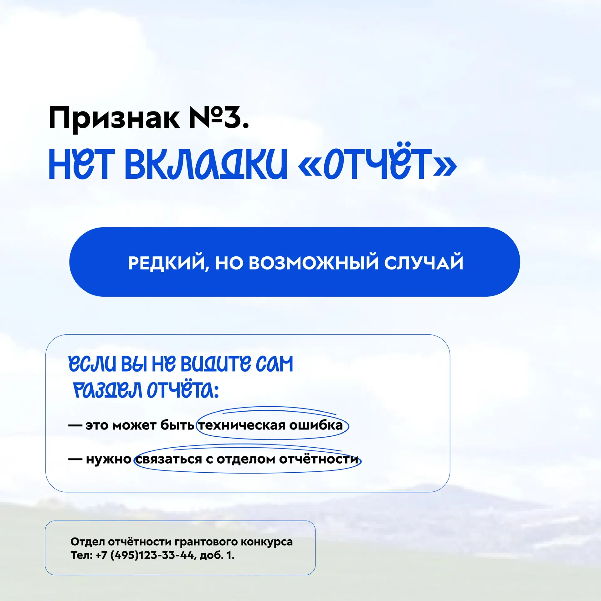 3 признака, что с отчётом что-то не так  Большинство проблем возникает не из-за сложных ошибок, а из