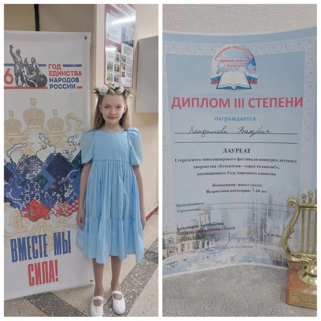8 апреля в городе Ессентуки прошёл  I  городской многожанровый фестиваль-конкурс детского творчества