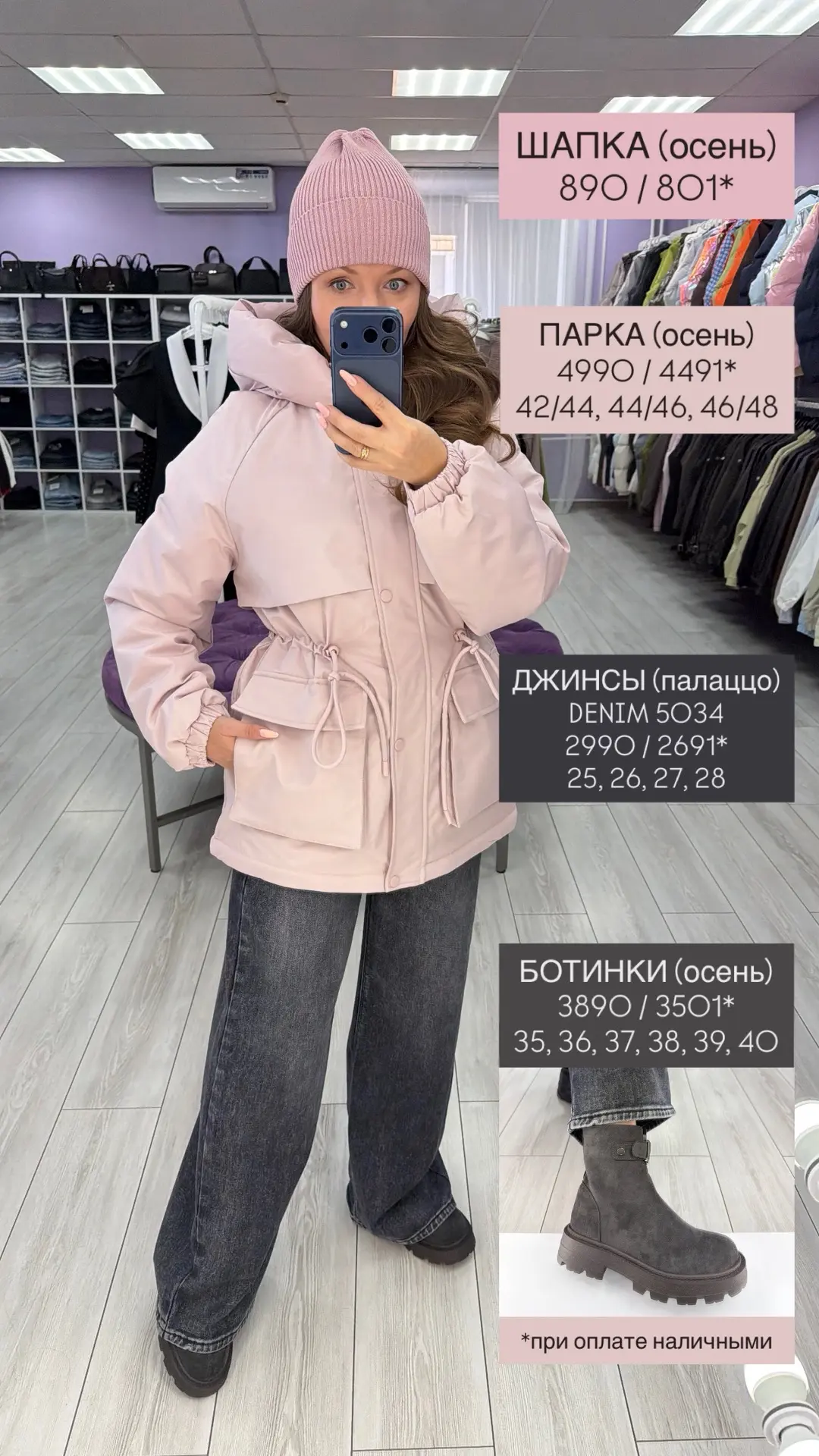 Получили парки на осень 🍂