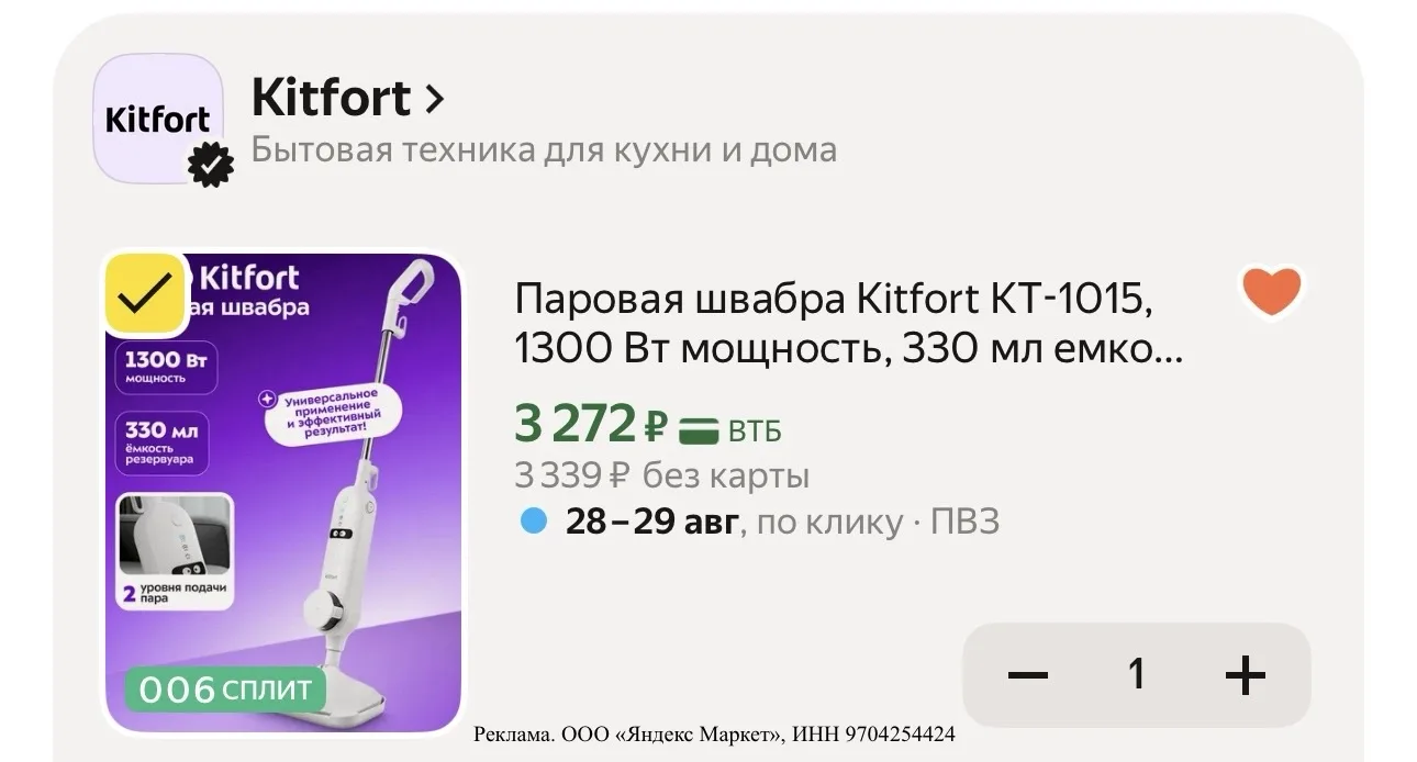 📉 ПРОВЕРИЛИ — ДЕШЕВЛЕ РЫНКА