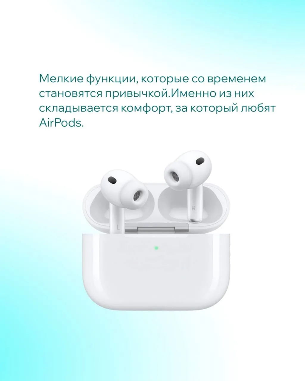 🎧 AirPods умеют больше, чем кажется на первый взгляд.  Есть функции, которые работают каждый день — 