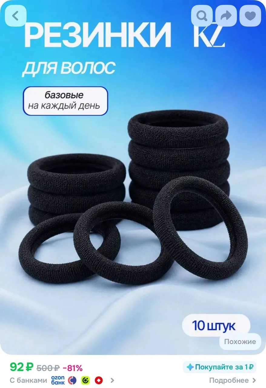 https://ozon.ru/t/AxPHaEz