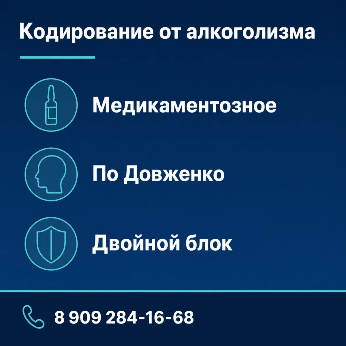 Кодирование от алкоголизма: какие методы существуют
