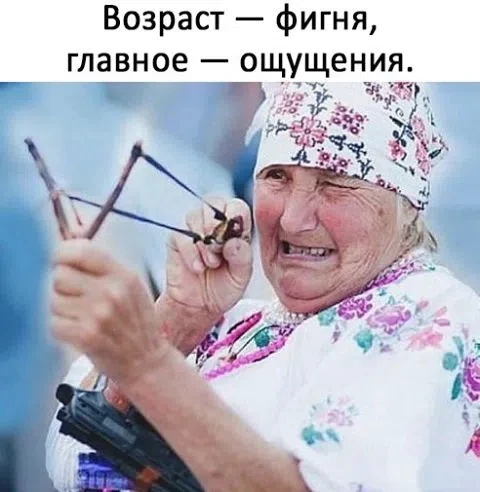 Женский юмор