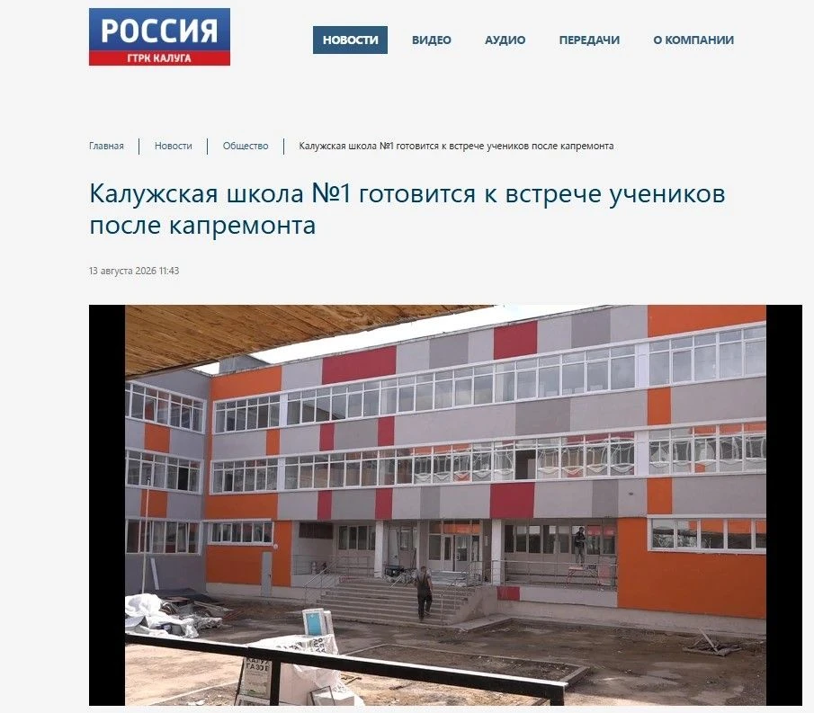 Новости Школы № 1!