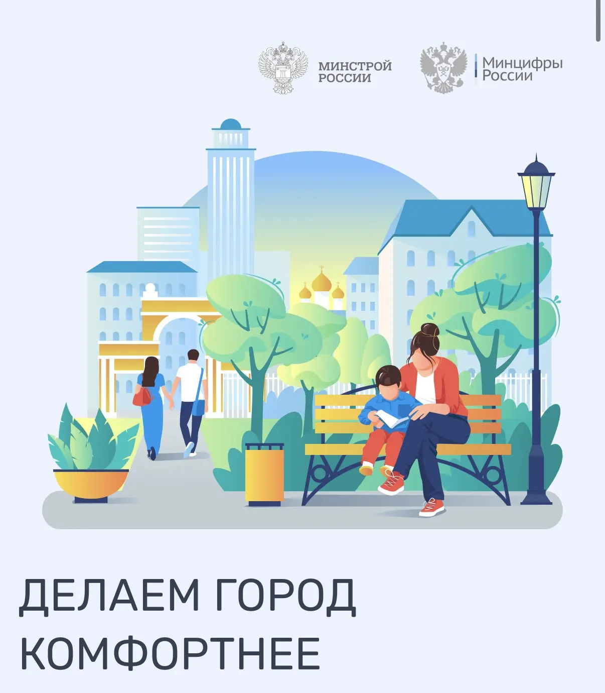 Друзья!

Мы все хотим, чтобы уже этим летом территории нашего детского сада стали ярче, ухоженнее, с