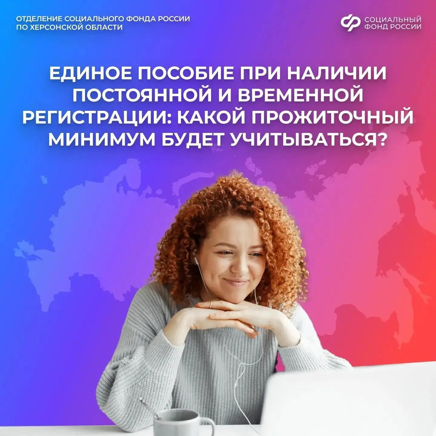Две регистрации: как будут определять прожиточный минимум для единого пособия

✅Если у вас есть одно