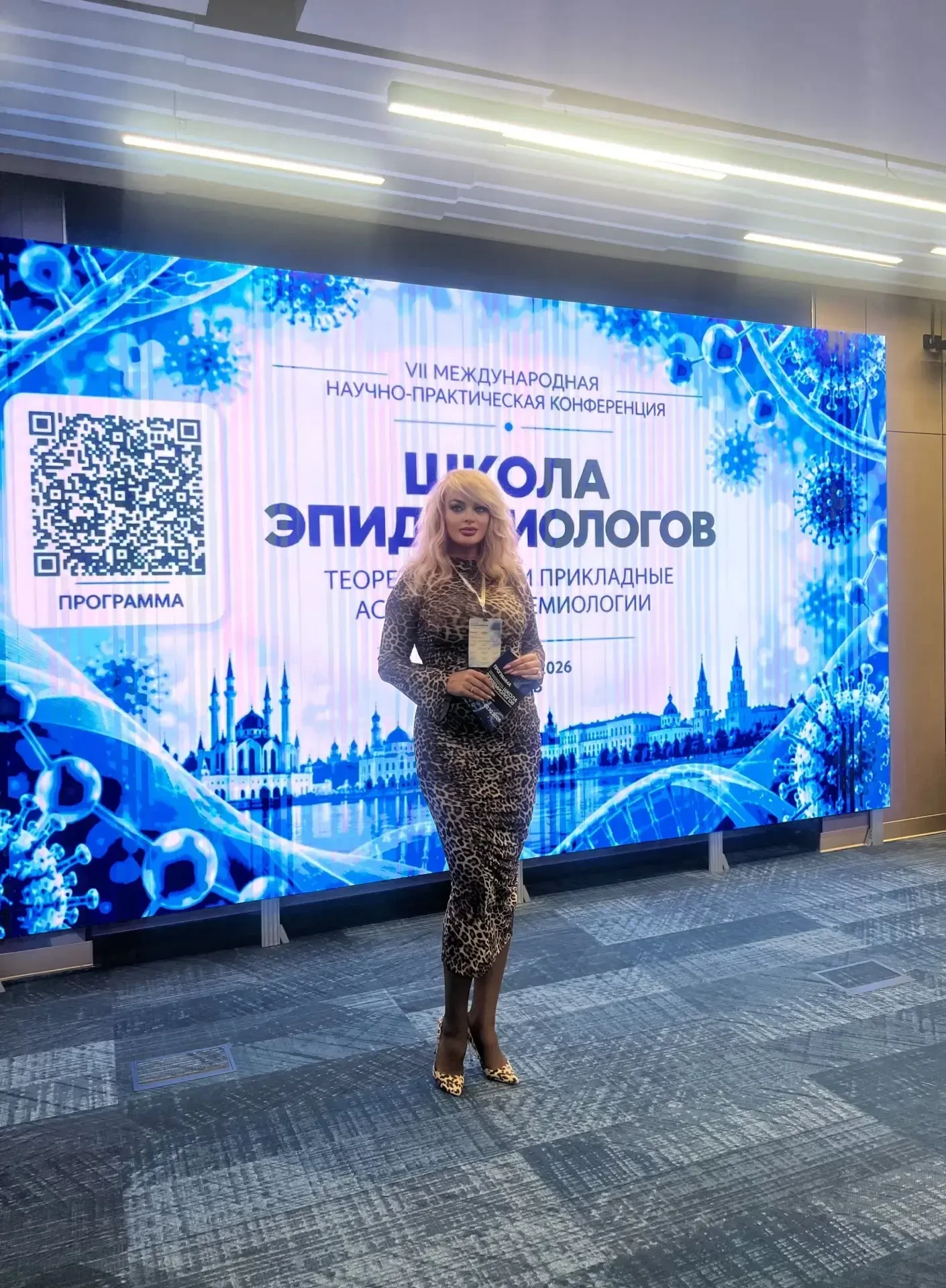 Заведующий кафедрой инфекционных болезней выступила с докладом на конференции эпидемиол...