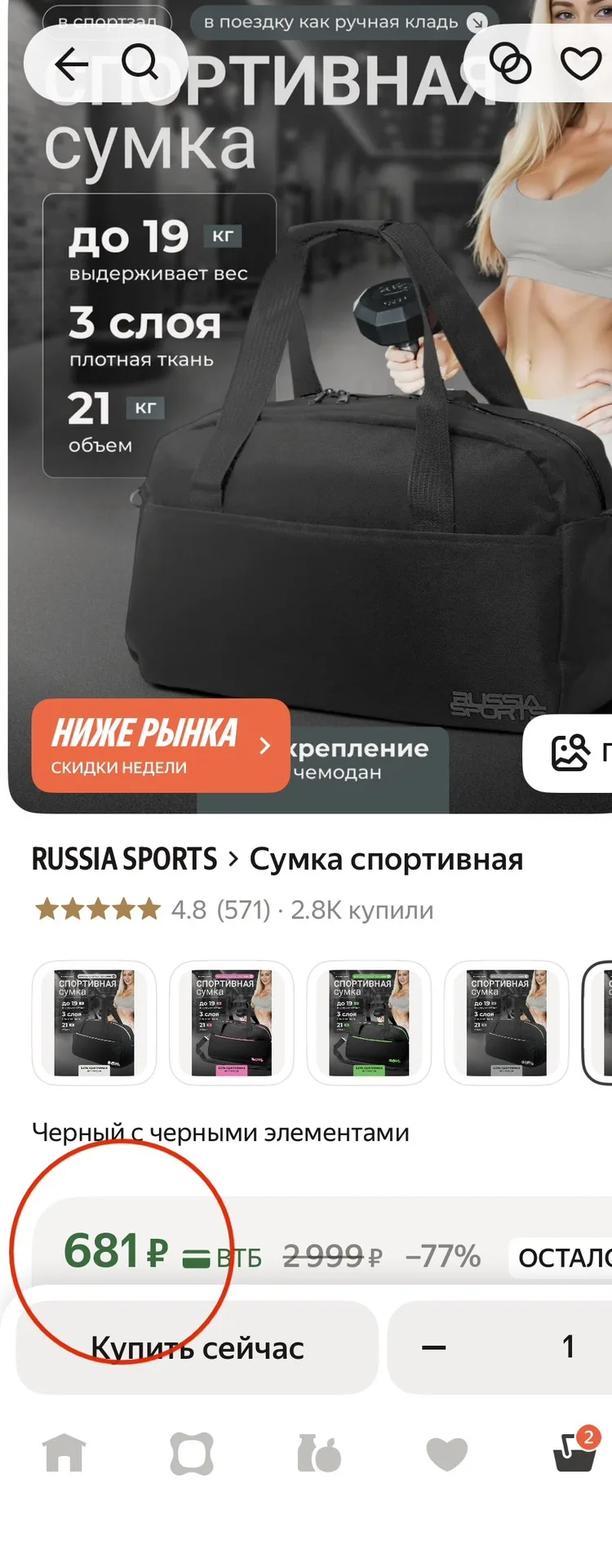 Сумка спортивная russia sport

Ниже рынка!

https://market.yandex.ru/cc/9fcErd