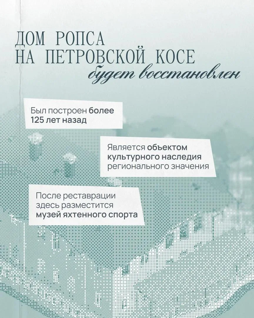 В Санкт-Петербурге особое отношение к объектам культурного наследия. Город продолжает сохранять исто