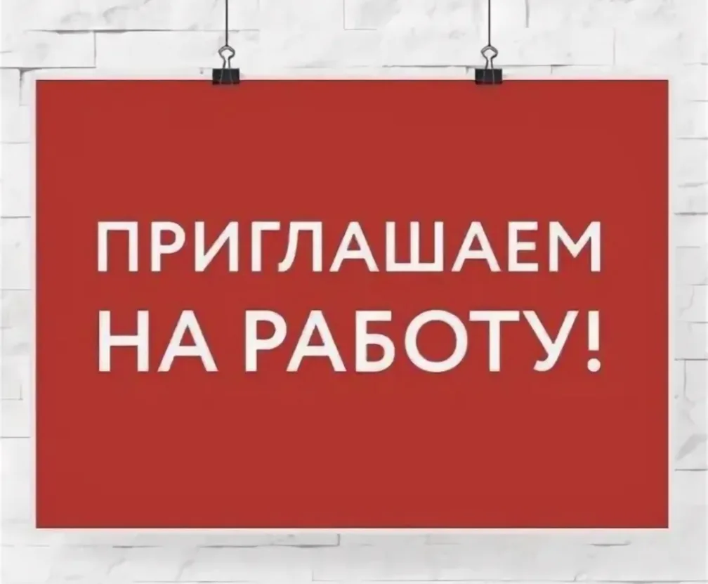 В Топчихинский центральный Дом культуры срочно требуется рабочий по обслуживанию здания...