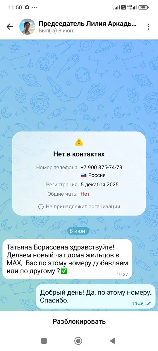 Внимание! Мошенники!