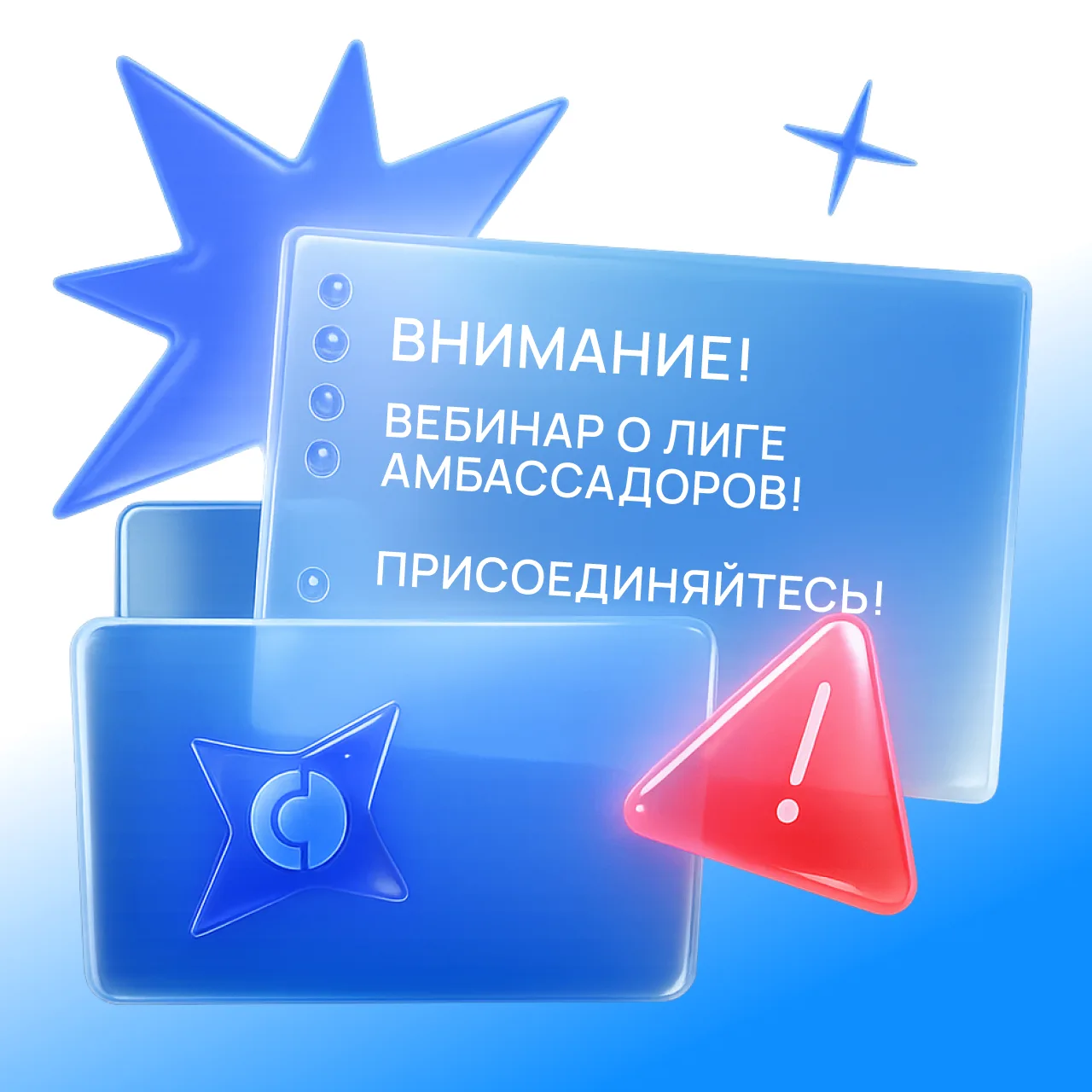 📢 Напоминание для амбассадоров!
Сегодня в 12:00 по МСК — вебинар о Лиге Амбассадоров 2026 в MTS Lin