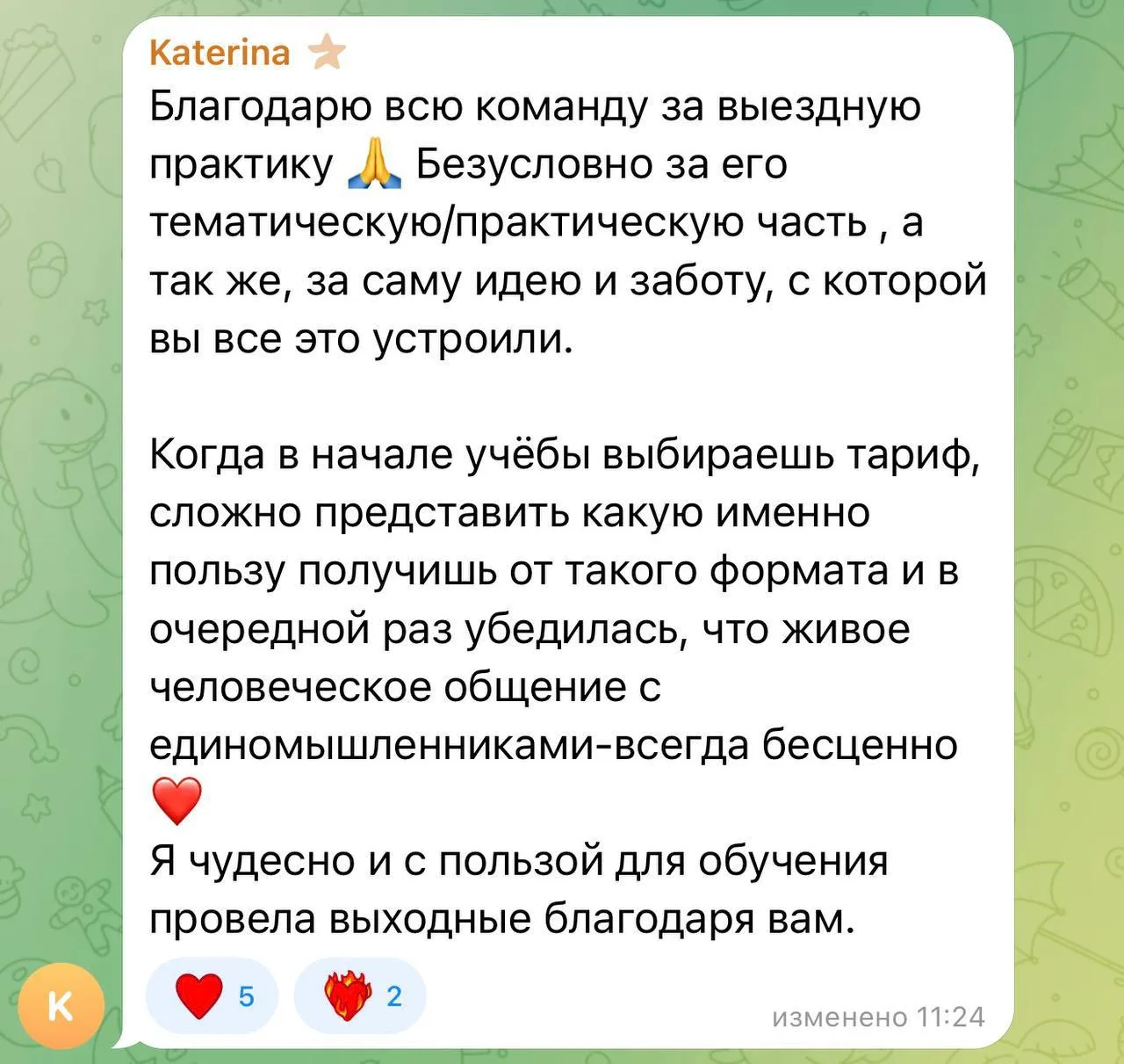 Кажется, мы снова сделали то, что многие считали невозможным ❤️

Четыре года подряд наша выездная пр