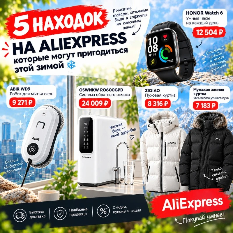 🔥 5 интересных товаров с AliExpress, которые стоит добавить в закладки