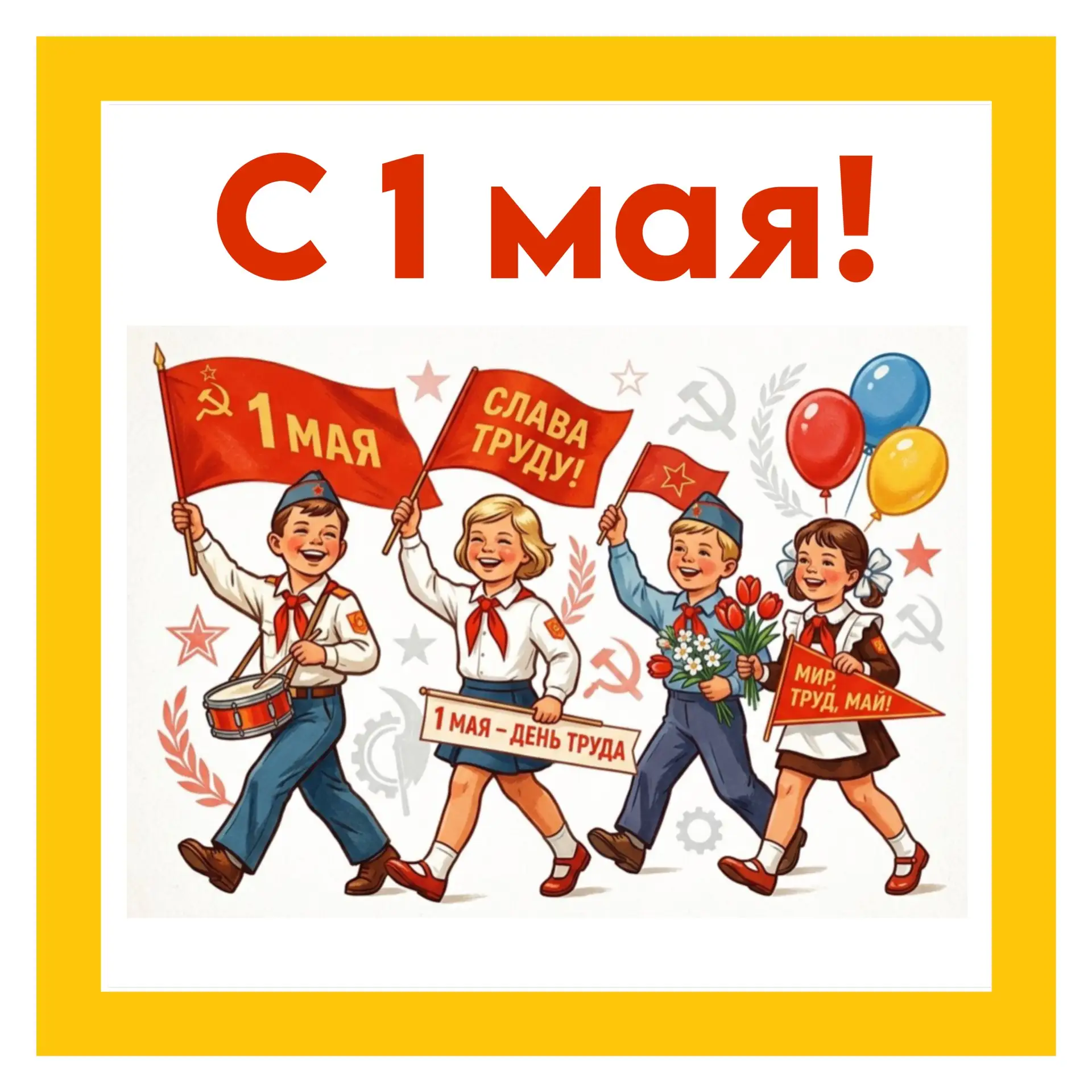 🤔Какой сегодня день?  С удовольствием представляем карточки, посвященные сегодняшнему празднику  🎉По