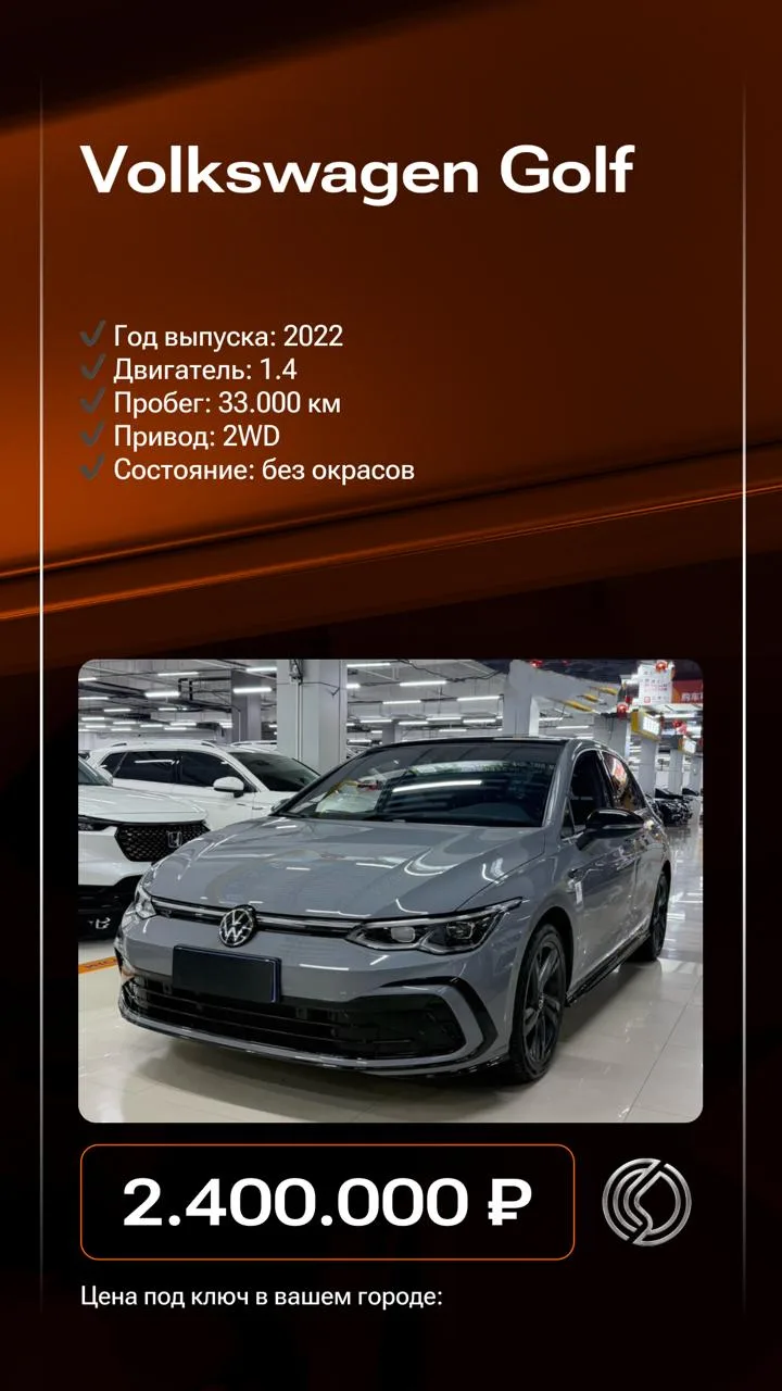 ⚡️ Авто под ключ в ваш город