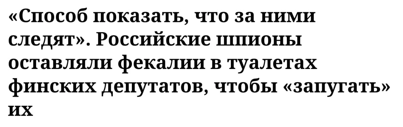 Была попытка русских, без сомнения,