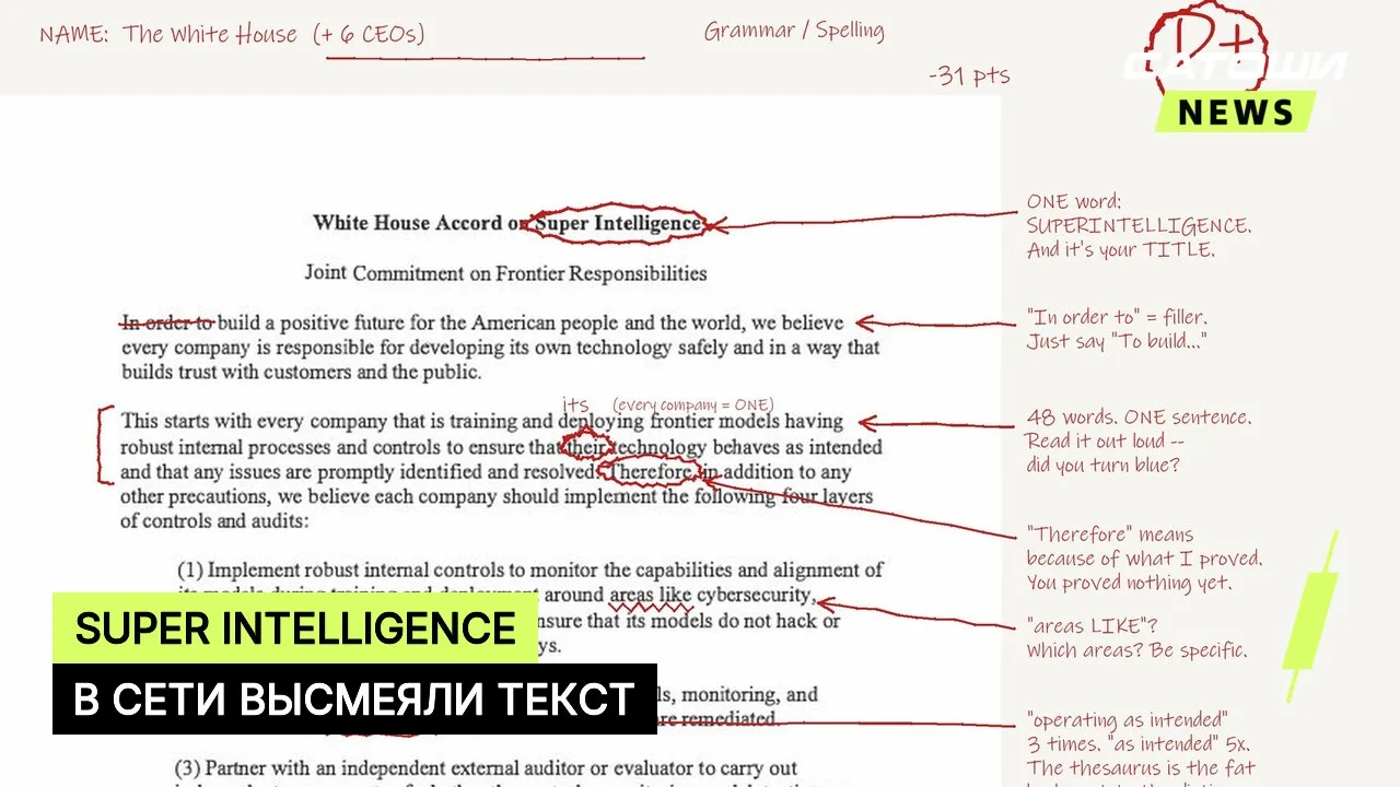 #сша #ии #белыйдом