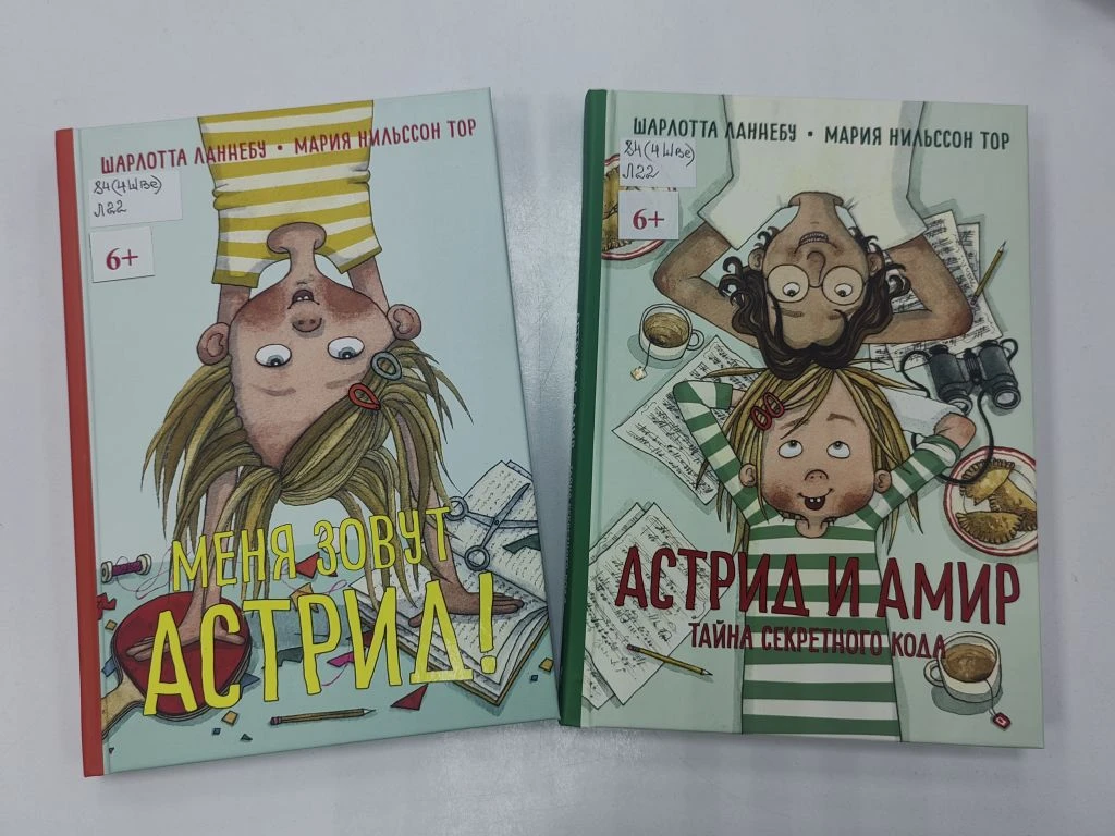 💥Пока вы прячьтесь от дождя, мы вовсю раздаем книжные новинки любимым читателям📚😘 На...