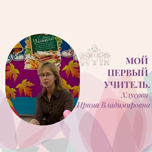 Доверие — основа школьных будней: ребёнок должен чувствовать, что ему помогут, а родители — знать, ч