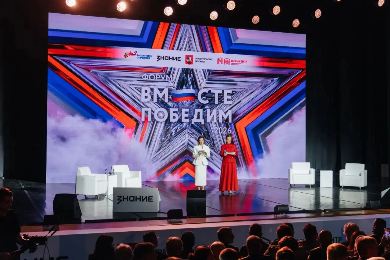 🔺На форуме «Вместе победим» экспертами выступили ветераны СВО