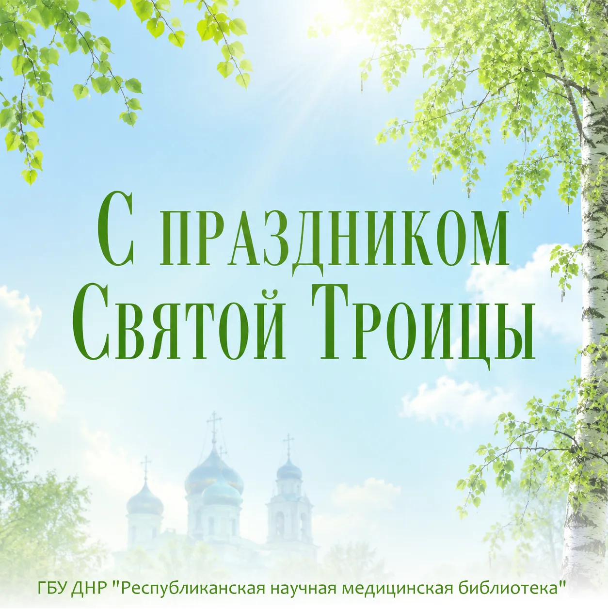 🎉Коллектив Республиканской научной медицинской библиотеки поздравляет!