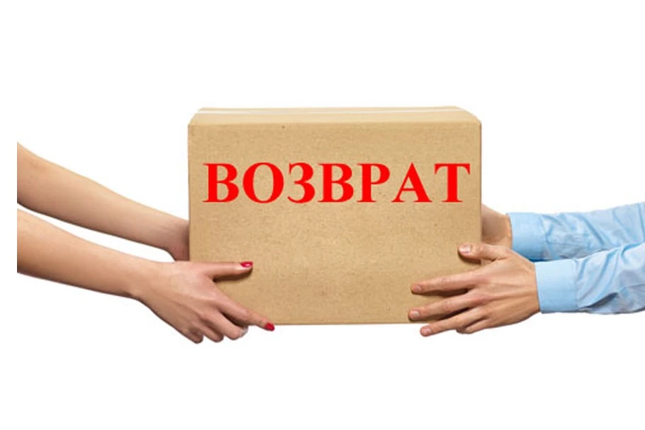 С 1 сентября в РФ изменятся правила возврата товаров в магазины
