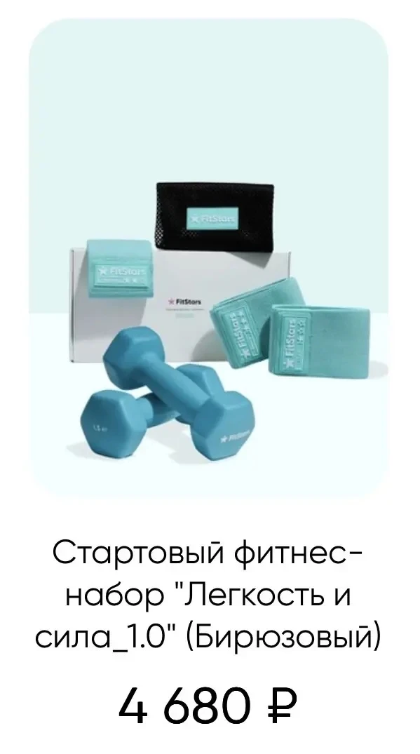 Что такое «сертификаты на 12000₽» за первые 60 дней тренировок? Это два сертификата по ...