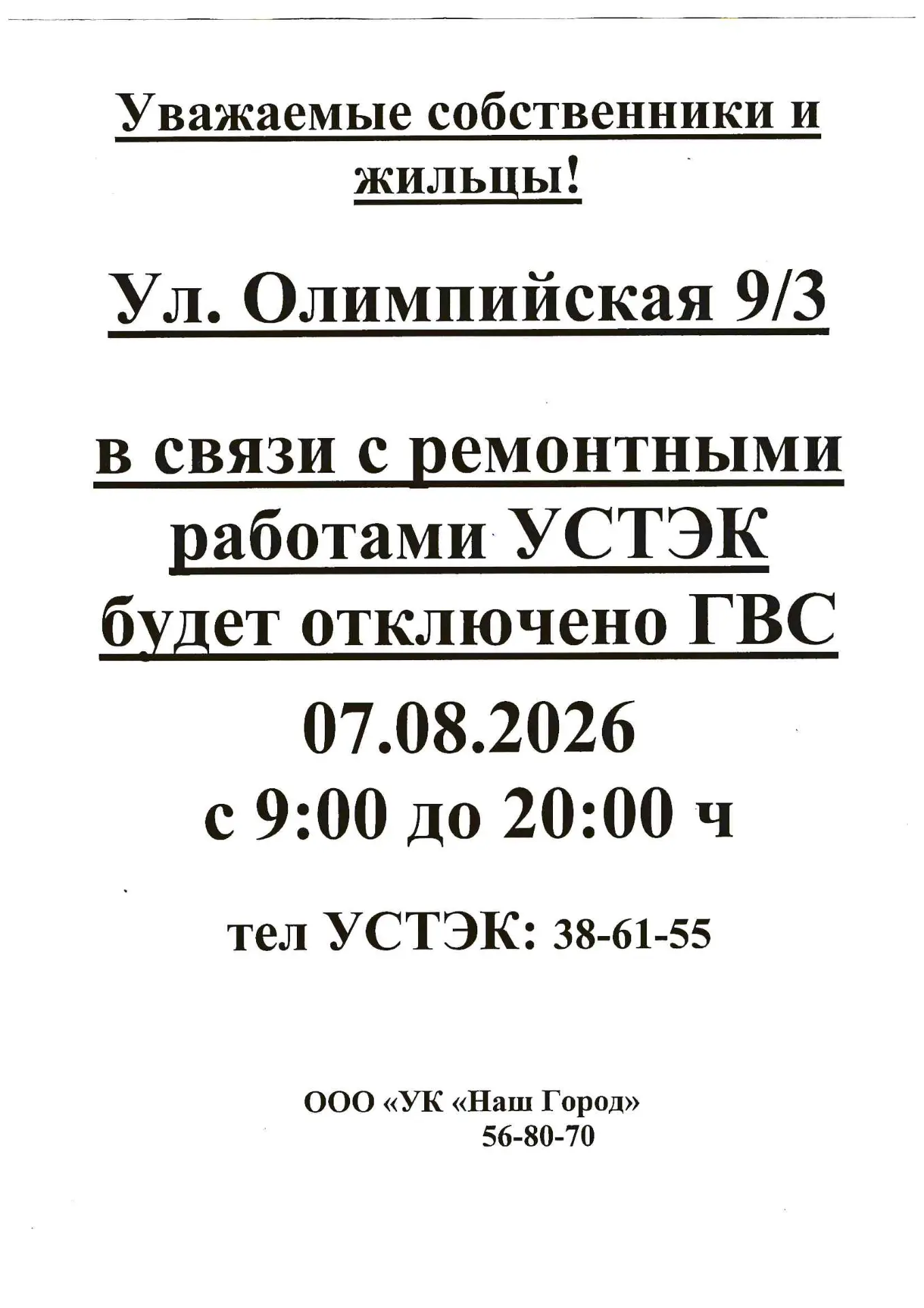 Медиа публикации