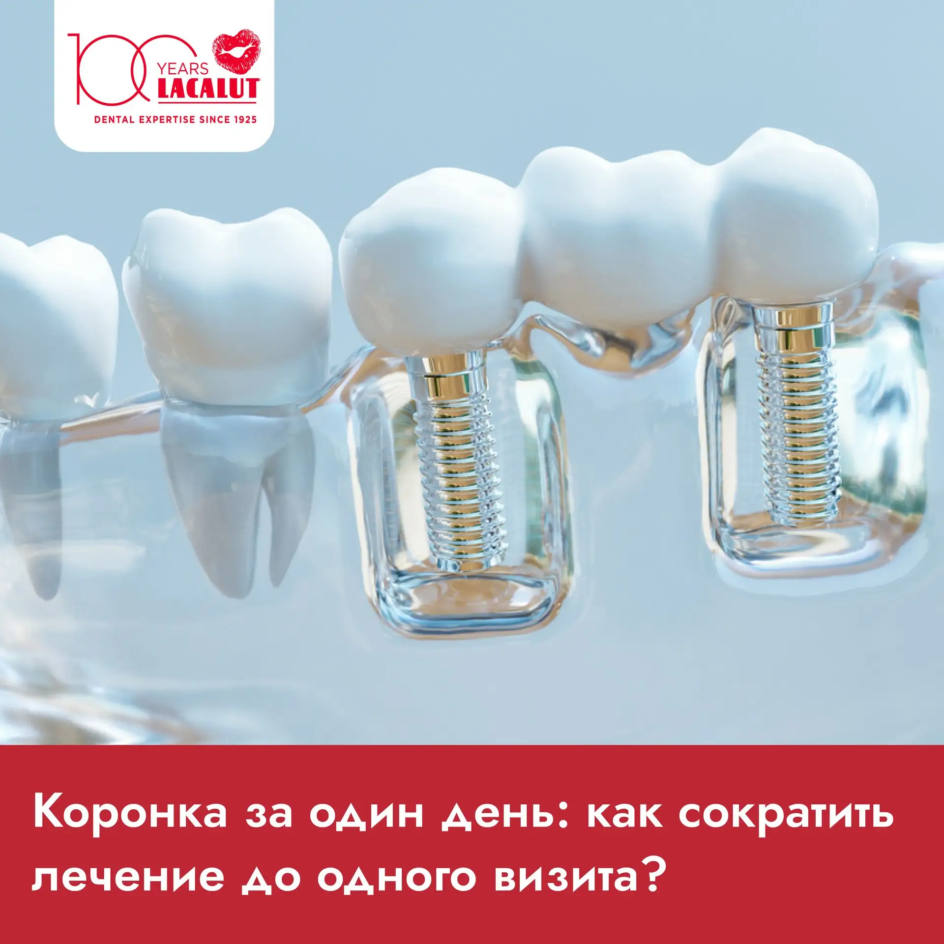 Хотите увидеть, как изготовить постоянную коронку, сэкономив время и нервы пациента?

В новом выпуск