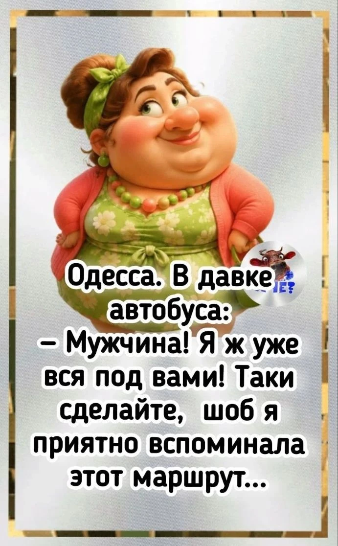 Одесса говорит🤣