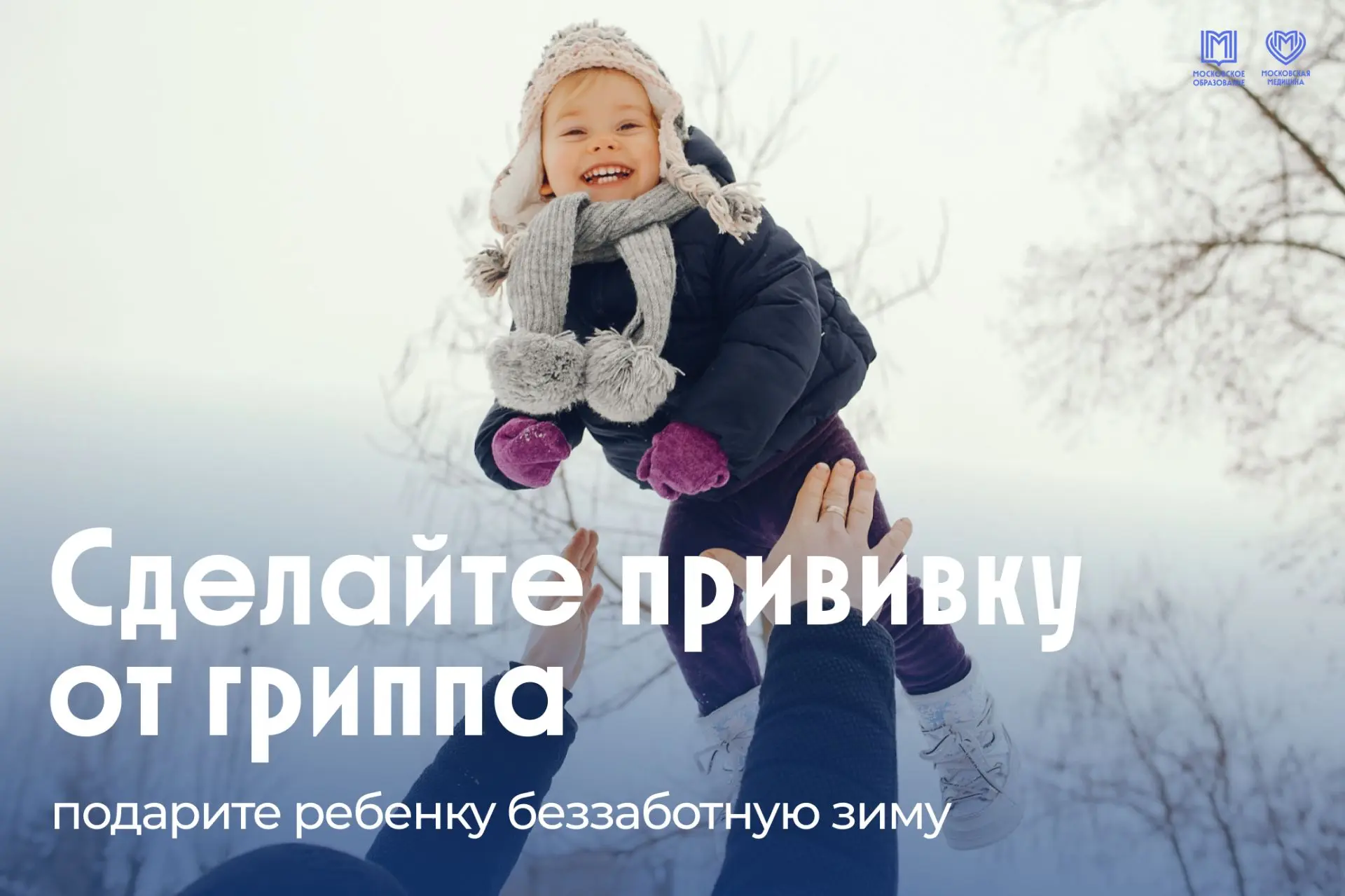 Как поддержать здоровье ребенка? 🫶