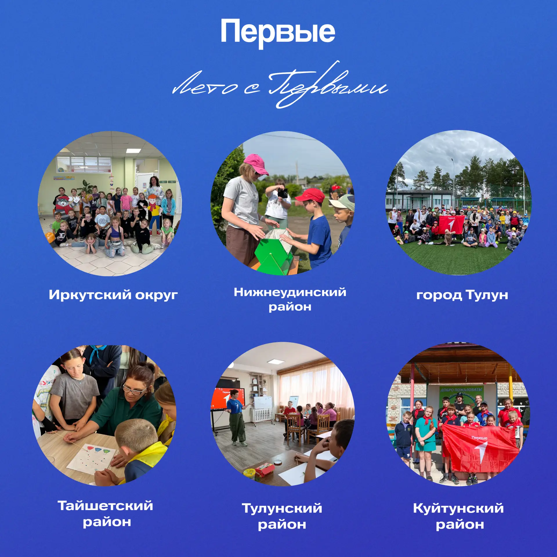 ❤️ Лето, лагерь, Первые

Дни Первых в пришкольных лагерях Прибайкалья подходят к концу, но летние см