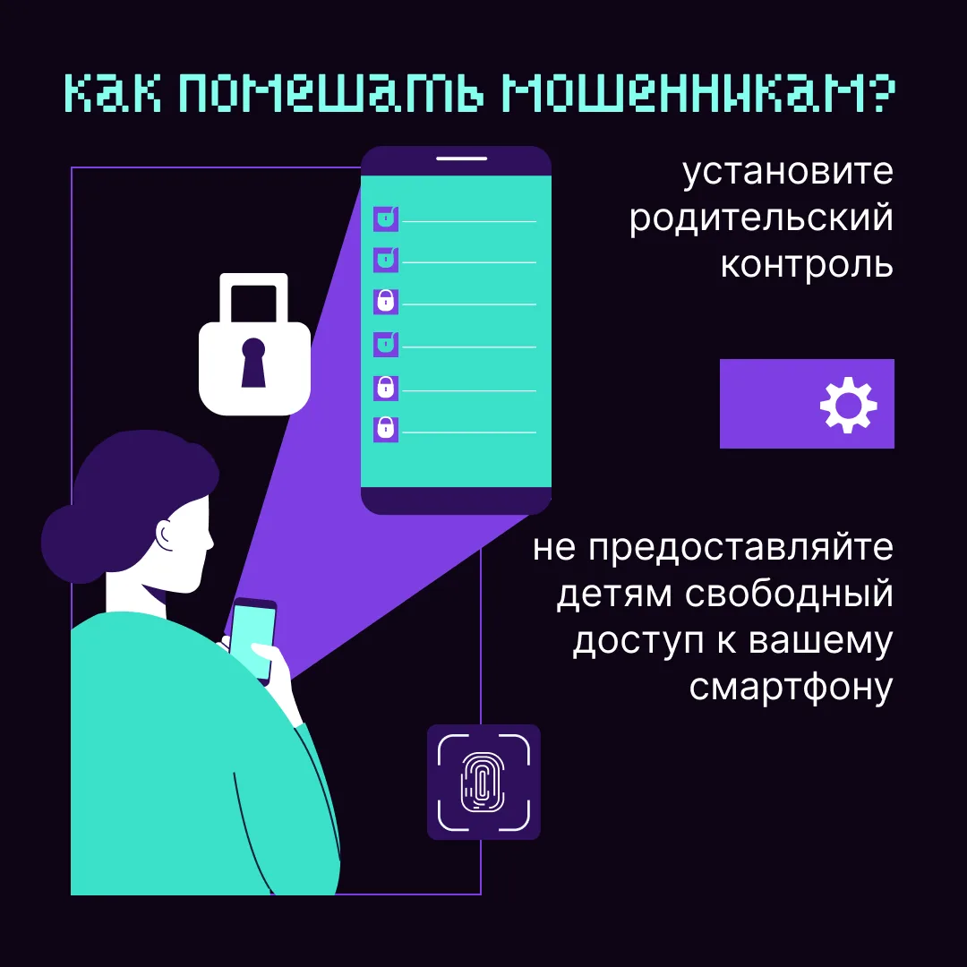 Игровые онлайн чаты для детей: в чем опасность?