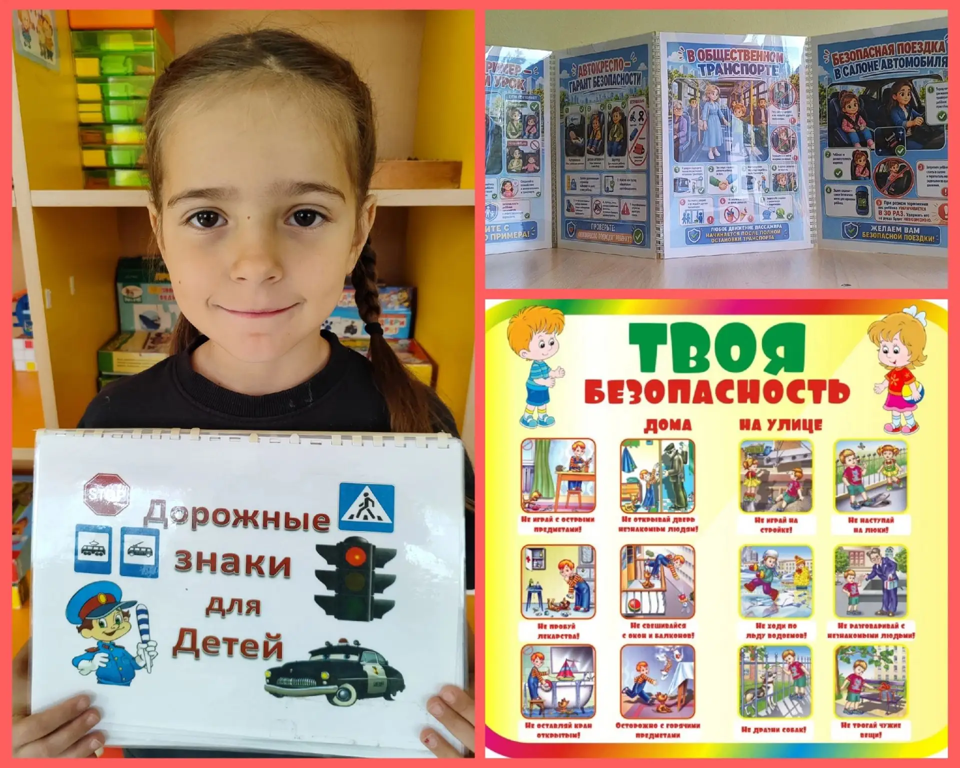 Неделя безопасности в нашем детском саду 🚒🦺🚦