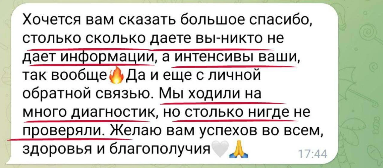 ‼️БЕСПЛАТНЫЙ ПРАКТИЧЕСКИЙ ИНТЕНСИВ ➡️➡️