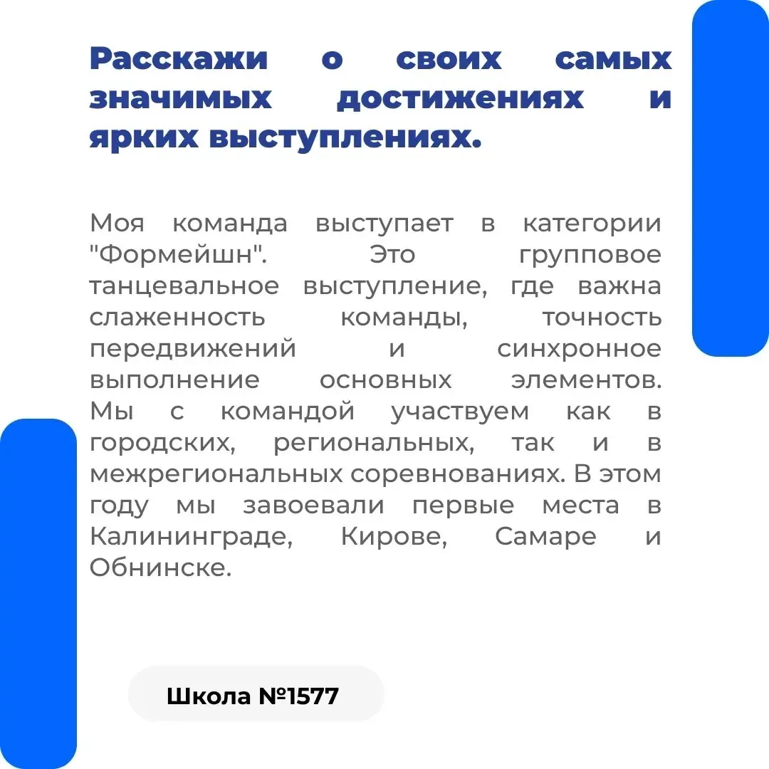 #ДОНМ #ТалантливыеДетиМосквы #ГБОУШкола1577