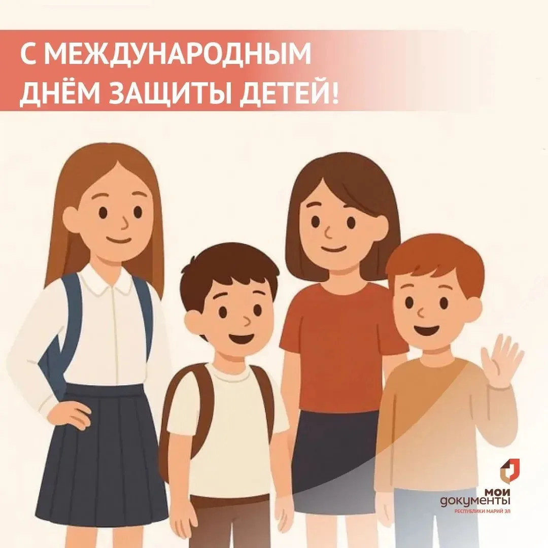 Изображение 1 к публикации «МФЦ Республики Марий Эл»