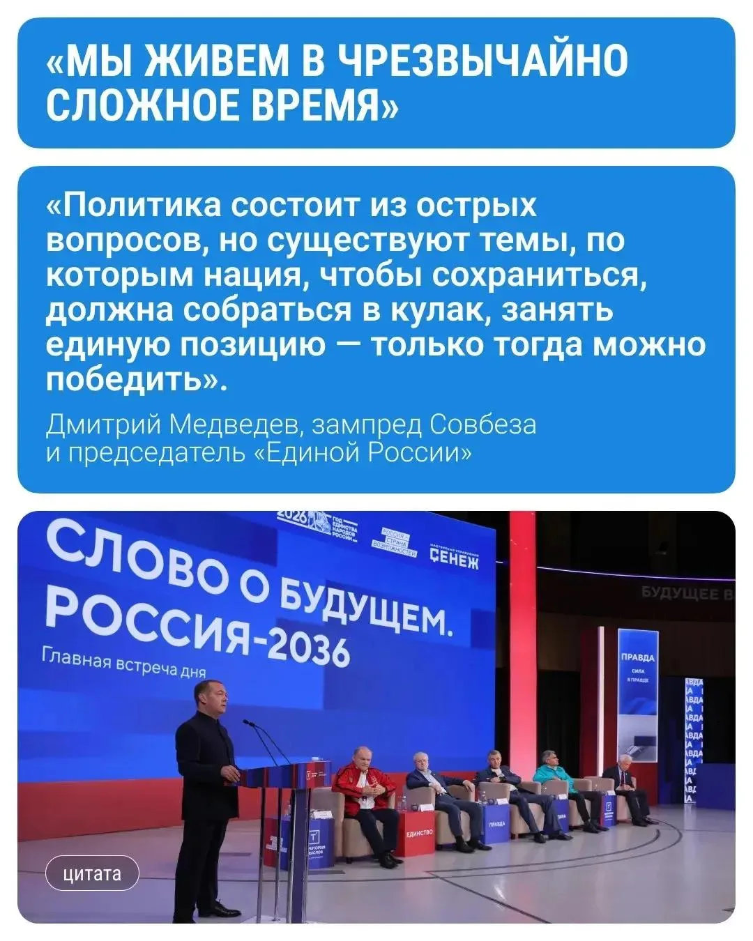 Дмитрий Медведев выступил на Всероссийском молодежном форуме «Территория смыслов»

Мероприятие прохо
