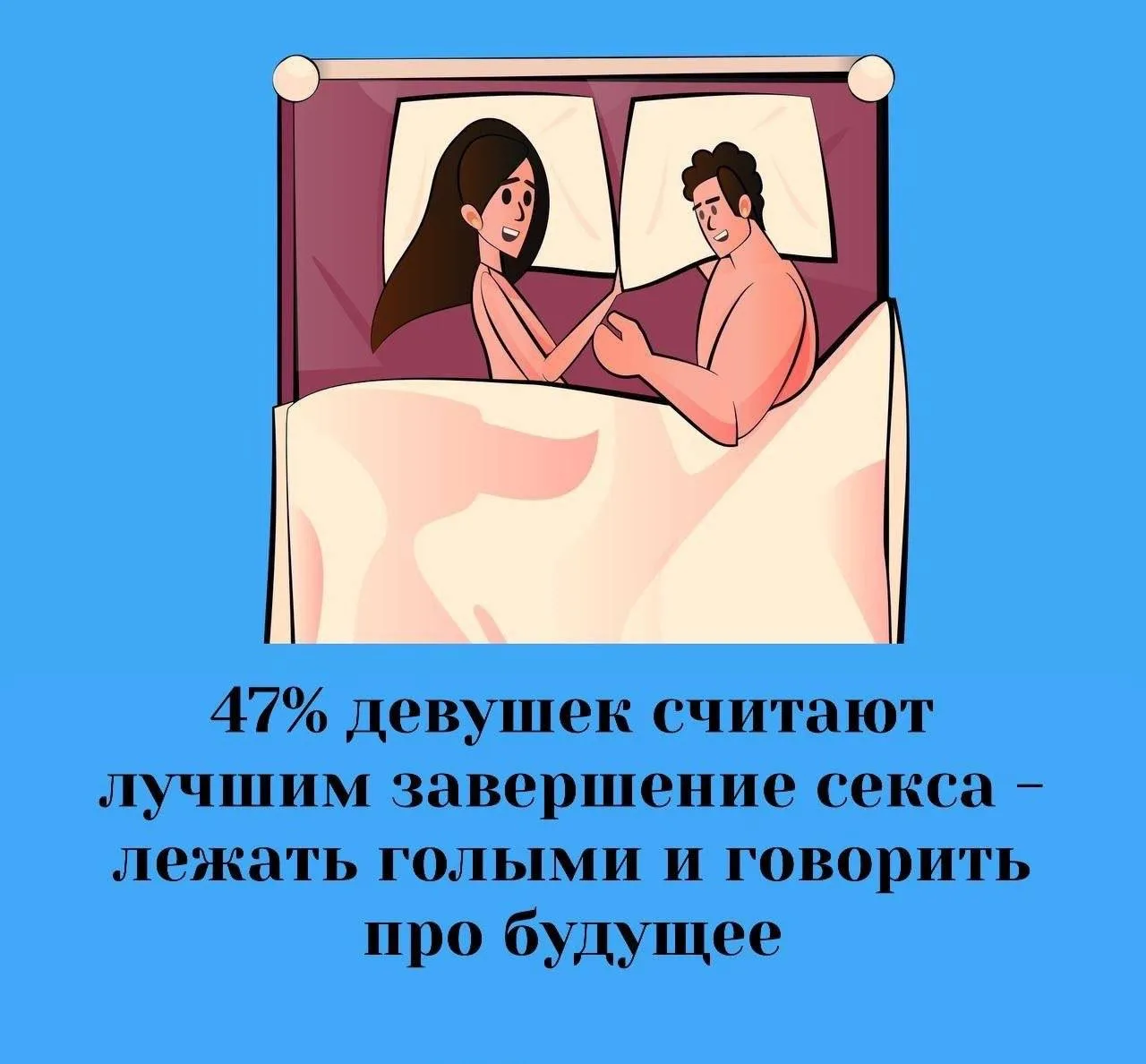 Сексология